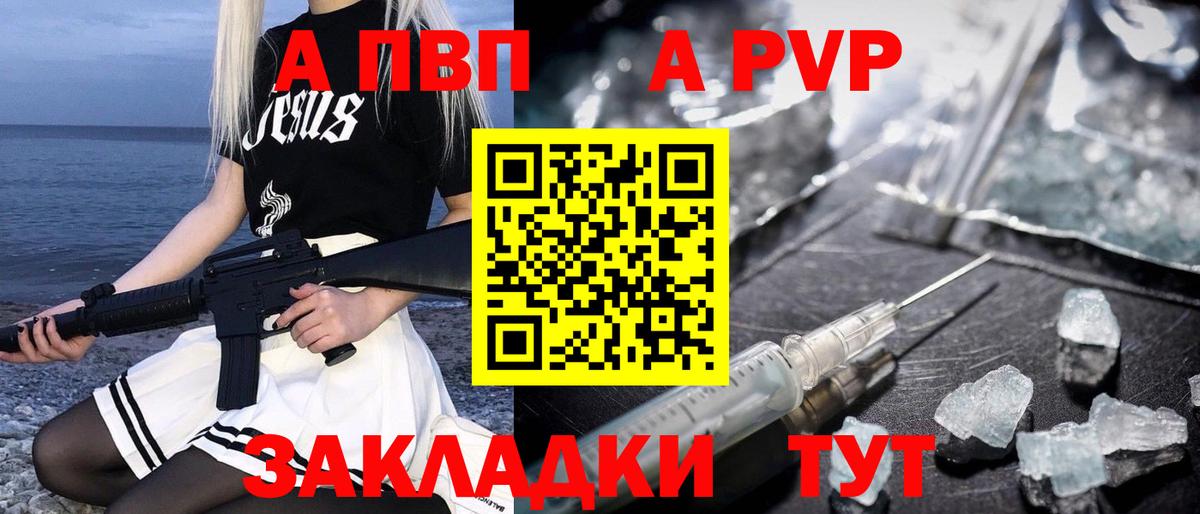 Ступино  Альфа ПВП крисы CK  APVP  APVP кристаллы  наркошоп  Вход с VPN  А ПВП Соль 