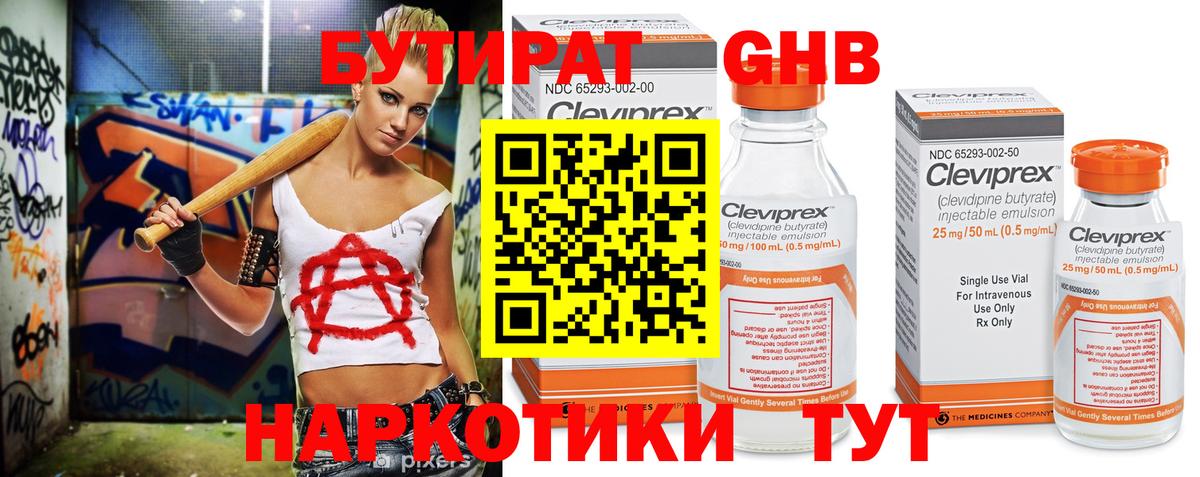 Бутират буратино  Вход с VPN  БУТИРАТ  Ступино 
