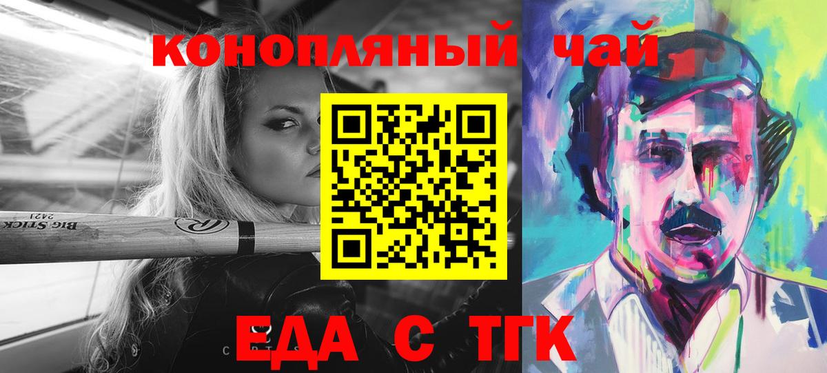 Ступино  Cannafood марихуана  Вход с VPN 
