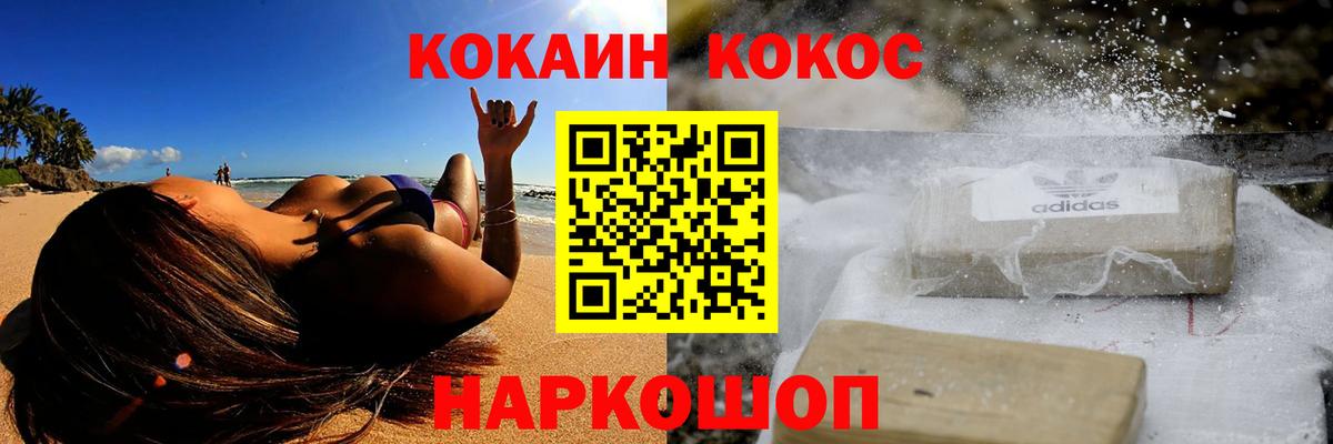 Cocaine 97% Ступино