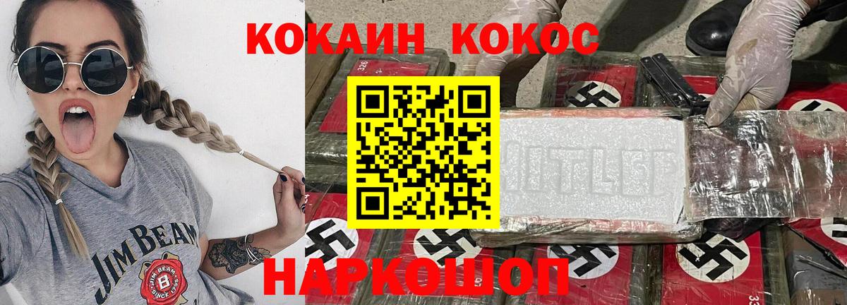 Cocaine  Кокаин Columbia  Вход с VPN  Кокаин 99%  Ступино 