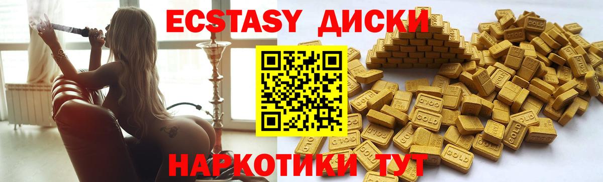 Ecstasy Cube  ЭКСТАЗИ  Ступино  Вход с VPN 