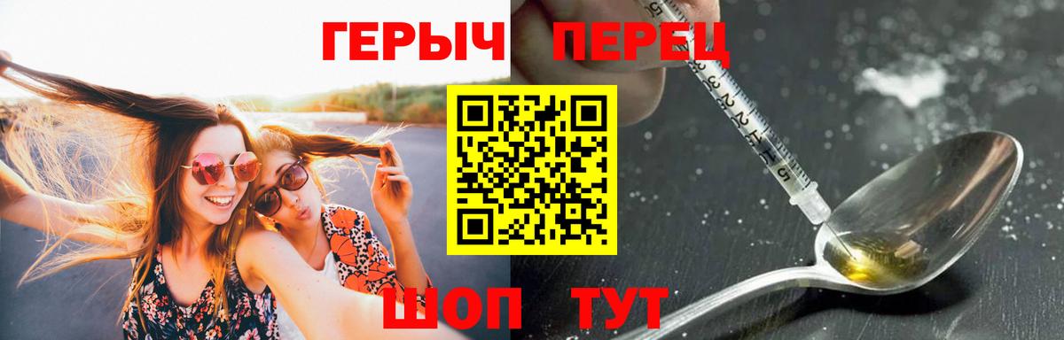 Героин хмурый Ступино