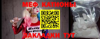 мяу мяу кристалл Наро-Фоминск