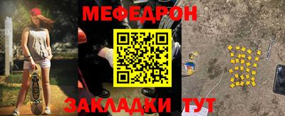 мяу мяу кристалл Наро-Фоминск