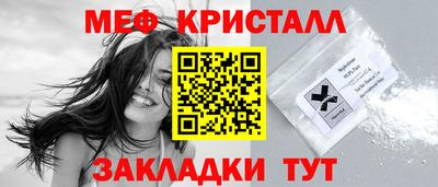 мяу мяу кристалл Наро-Фоминск