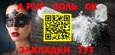 соль ск Нарткала