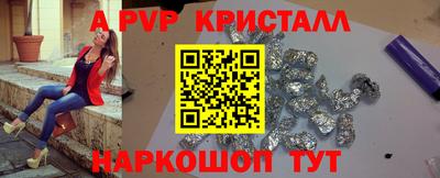 мяу мяу кристалл Наро-Фоминск