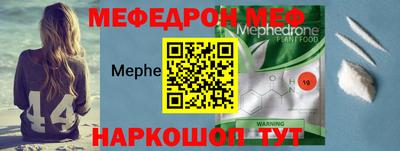 мяу мяу кристалл Наро-Фоминск