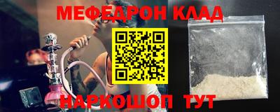 мяу мяу кристалл Наро-Фоминск