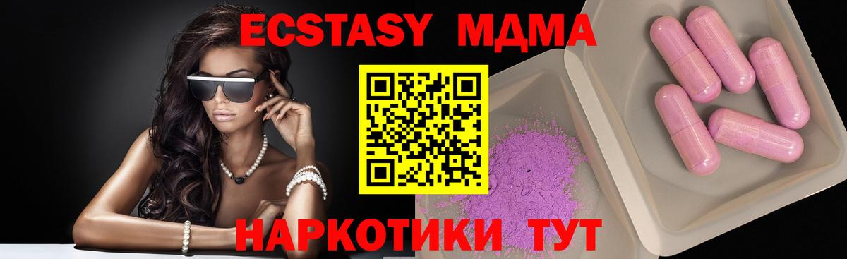 МДМА кристаллы Ступино