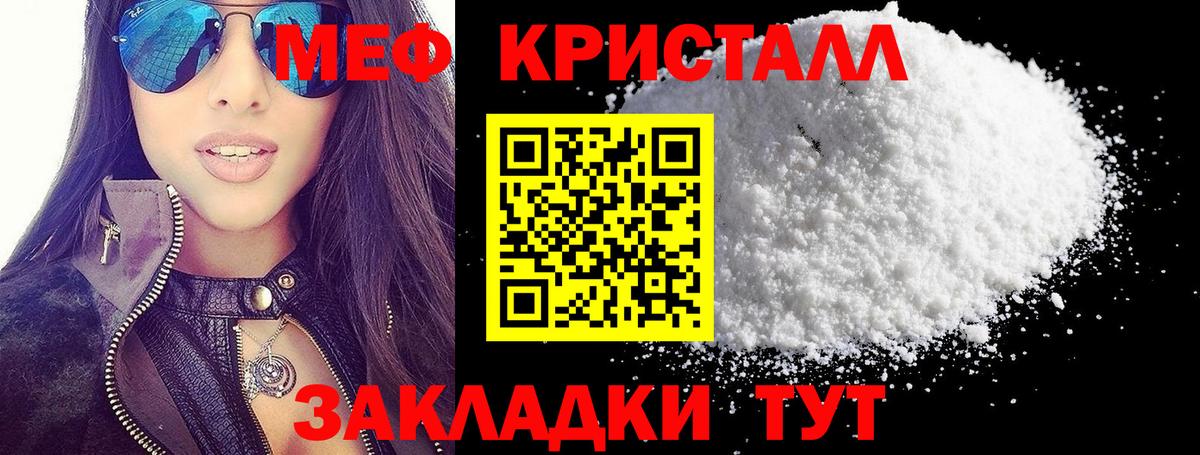 Меф mephedrone  МЯУ-МЯУ  Меф  цены наркотик  Вход с VPN  Ступино  МЕФ VHQ 
