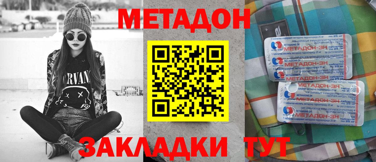 МЕТАДОН белоснежный  Вход с VPN  Метадон мёд  ссылка на мегу ONION  Ступино 