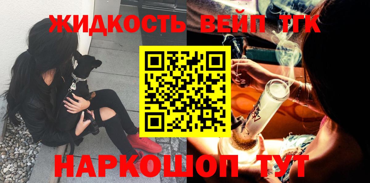 Ступино  ТГК гашишное масло  Вход с VPN 